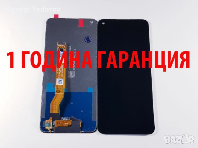 1 ГОДИНА ГАРАНЦИЯ на Дисплей за Realme 8i / RMX3151, снимка 1 - Резервни части за телефони - 41626250