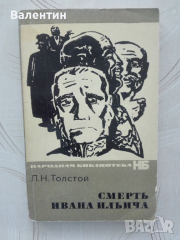 Руска художествена литература на руски език, снимка 6 - Художествена литература - 45632903