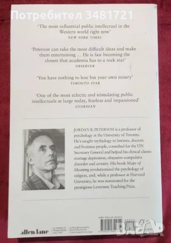 12 правила за живота - противовес на хаоса / Jordan Peterson.12 Rules for Life. An Antidote to Chaos, снимка 3 - Специализирана литература - 48786382