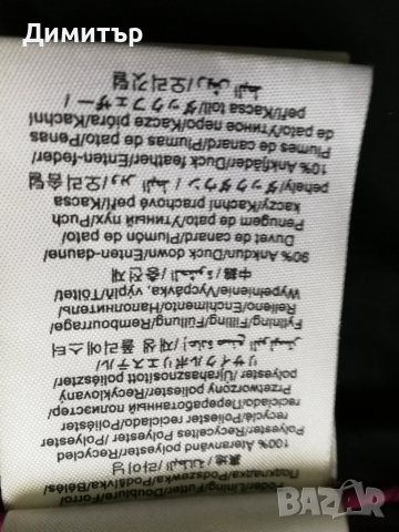 Peak Performance - пухено яке , снимка 11 - Якета - 52397627