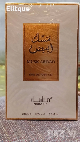 парфюми при повече бройки отстъпка , снимка 2 - Дамски парфюми - 52614023