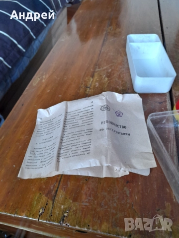 Стар Руски Уред,УГОЛЕК 2, снимка 4 - Други ценни предмети - 52324377