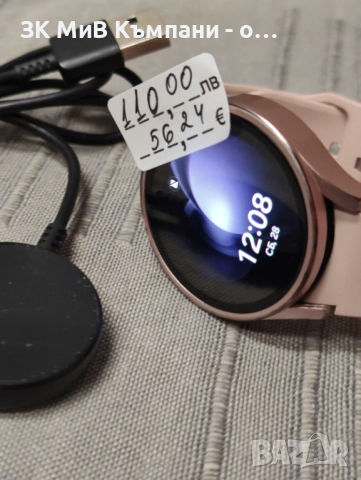 Дамски часовник Samsung Watch 4