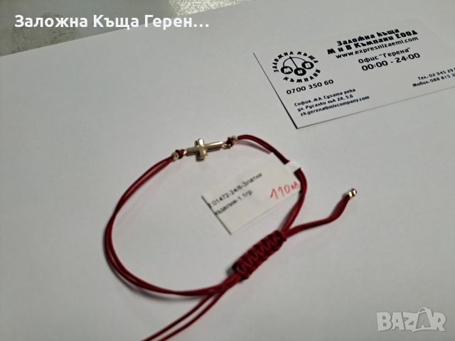 Гривни с червен конец и златни маниста и фигурки - 0,8 гр., снимка 6 - Гривни - 46402355