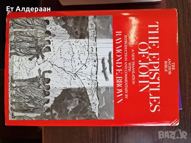 Извозвам книги по домовете за гр.София, снимка 2 - Енциклопедии, справочници - 49212607