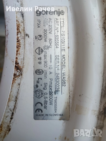 Пералня Gorenje  WA 982 –разглобена за ЧАСТИ! , снимка 13 - Перални - 52295005
