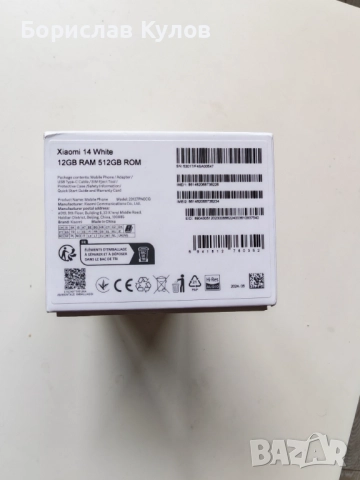 Продавам телефон Xiaomi 14, в отлично състояние и в гаранция, снимка 6 - Xiaomi - 52775402