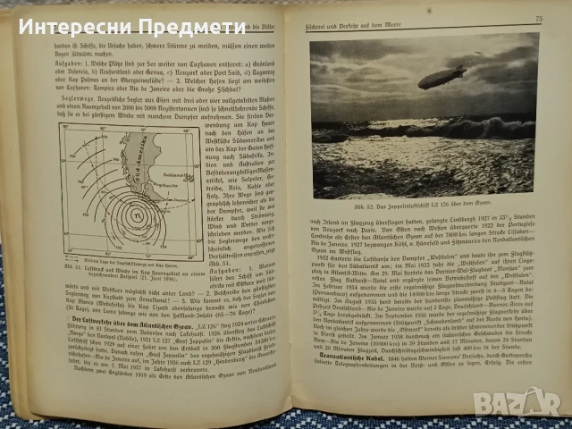 Книга за Ерозията, 1940 г. за висши училища , снимка 13 - Други - 50462644