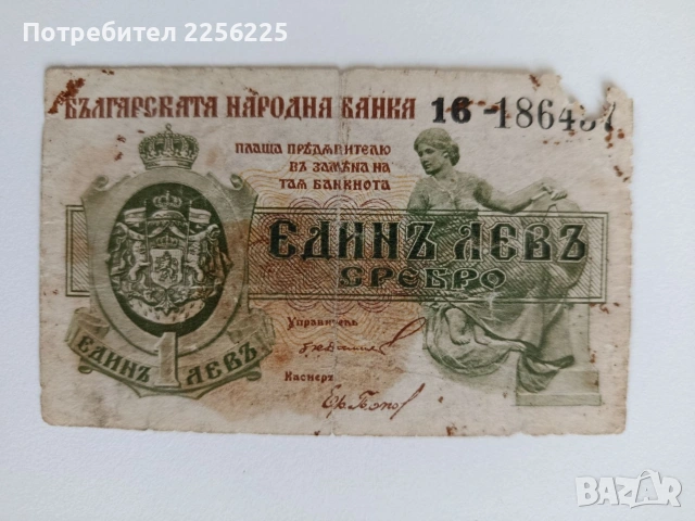 ЛОТ Банкноти ( 3 бр ), снимка 3 - Нумизматика и бонистика - 53594304