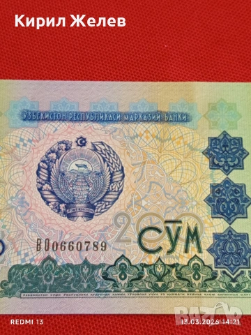 Банкнота УЗБЕКИСТАН много красива перфектно състояние непрегъвана за КОЛЕКЦИЯ ДЕКОРАЦИЯ 54024, снимка 2 - Нумизматика и бонистика - 53825972