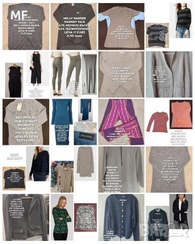 МЕРИНО ВЪЛНА ЗА ЖЕНИ 