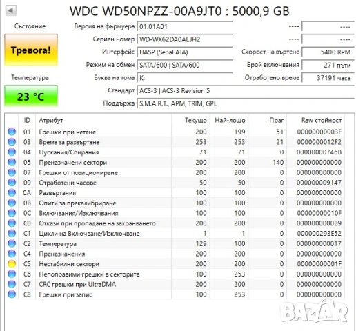 Външен хард диск Intenso Memory Case 5TB/USB 3.0/преносим, снимка 6 - Твърди дискове - 54001856