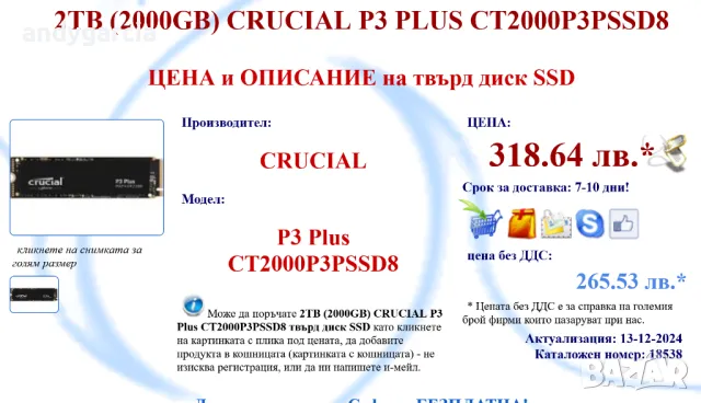 2TB Crucial P3 Plus 2000GB SSD M.2 2280 PCIe 4.0 NVMe SSD 5000/4200mb.sec. read/write, снимка 4 - Твърди дискове - 48368926