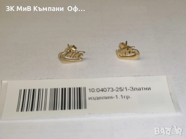 Златни детски обеци " Nike " - 1.10 грама - 14к 