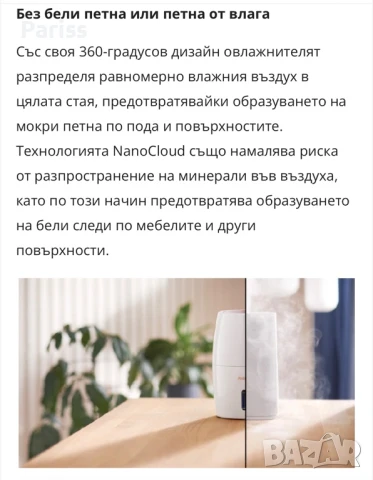 Овлажните за въздух Philips, снимка 8 - Овлажнители и пречистватели за въздух - 51096357