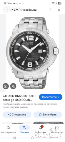  Citizen и Seiko , снимка 3 - Мъжки - 51955034