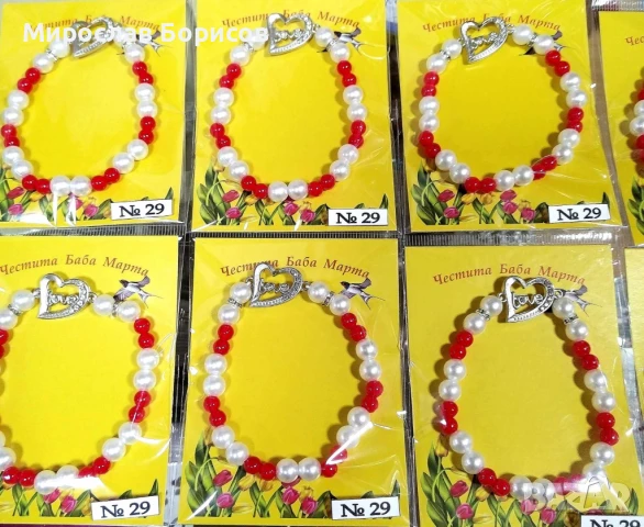 МАРТЕНИЦИ НА ЕДРО - №29 - МОДЕЛ 2026, снимка 2 - Други - 50484905