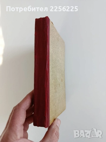 Моята система, снимка 14 - Специализирана литература - 53403350