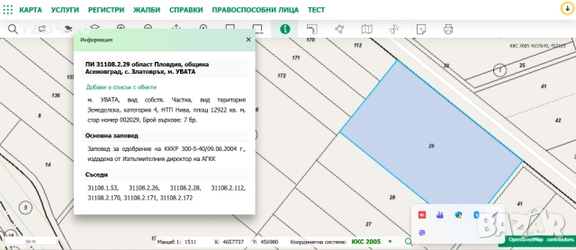 земя 13 дка с 150 метра лице на гл,път Болярци Избегли, снимка 5 - Земеделска земя - 52952881