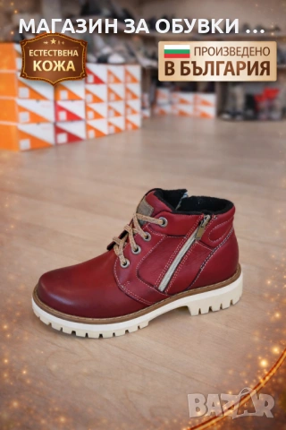 ДАМСКИ ОБУВКИ - ЕСТЕСТВЕНА КОЖА-БЪЛГАРИЯ-код:13Р45А