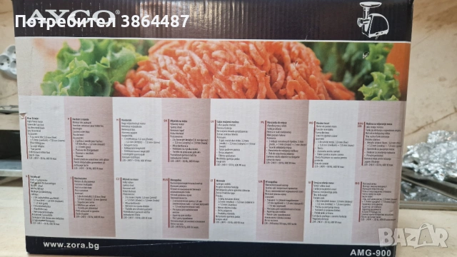 Месомелачка AYCO, снимка 3 - Месомелачки - 53472274