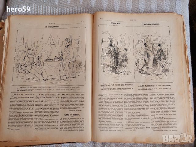 Царска Русия-52 журнала ШУТ,карикатури 1883год.Допълнителен снимков материал, снимка 9 - Колекции - 45822434