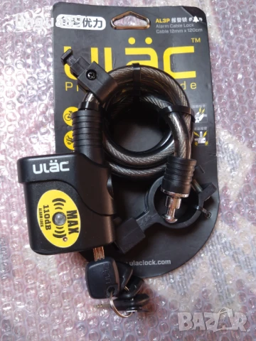Велоключалка Ulac Bulldog AL3P с ключ, снимка 2 - Аксесоари за велосипеди - 50675829