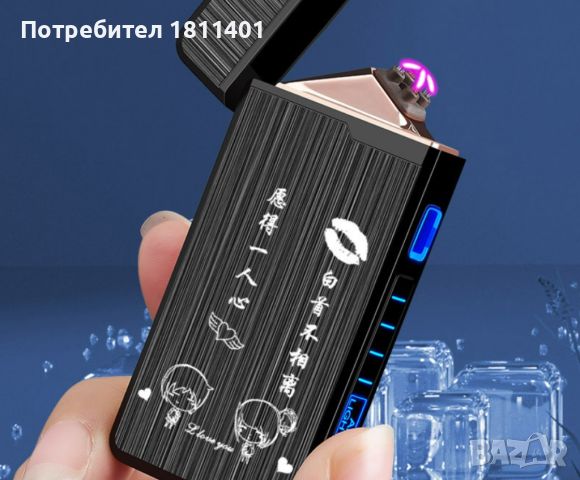 Стилна ветроустойчива запалка с LED и зареждане с USB, снимка 12 - Други - 45998741