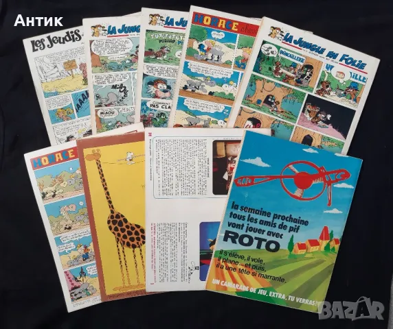 Стари Френски Комикси Pif Gadjet /1971 - 1973 год., снимка 9 - Колекции - 48765456