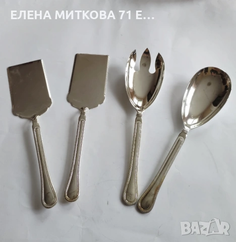 Големи и масивни посребрени прибори за сервиране 
