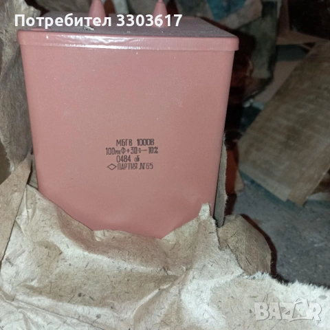 кондензатори маслени 100mkf 1000V