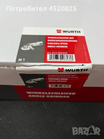 Ъглошлайф Wurth Вюрт 1400W
