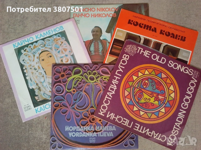 Народна музика-грамофонни плочи