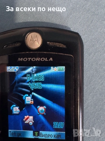 Motorola L7 , Работи с А1, снимка 12 - Motorola - 53290830