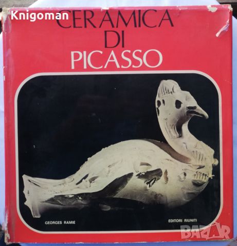 Ceramica di Picasso, Georges Ramie, снимка 1 - Специализирана литература - 46500953