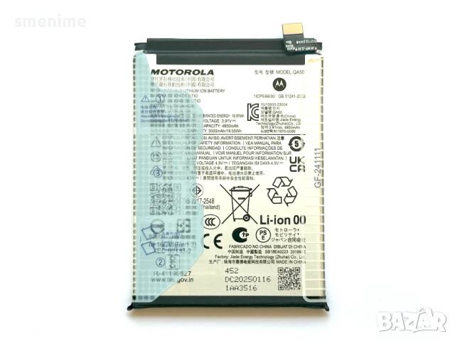 Батерия за Motorola Moto G55 XT2435 QA50, снимка 2 - Оригинални батерии - 51372604