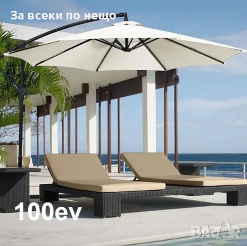 Градински чадър Muhler U1003, 300xH240cm, снимка 3 - Градински мебели, декорация  - 46700078