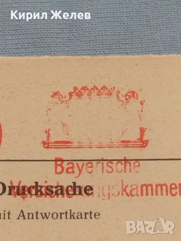 Стара пощенска картичка с печати Мюнхен Германия 1958г. Рядка за КОЛЕКЦИОНЕРИ 45972, снимка 3 - Филателия - 46244245