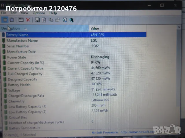  Лаптоп Lenovo Thinkpad X230,i5-3320M,16GB RAM,250GB SSD+500GB HDD, нова батерия, снимка 9 - Лаптопи за работа - 46986067