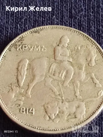Монета 5 лева 1943г. Царство България Хан Крум за КОЛЕКЦИЯ 37418, снимка 8 - Нумизматика и бонистика - 49795077