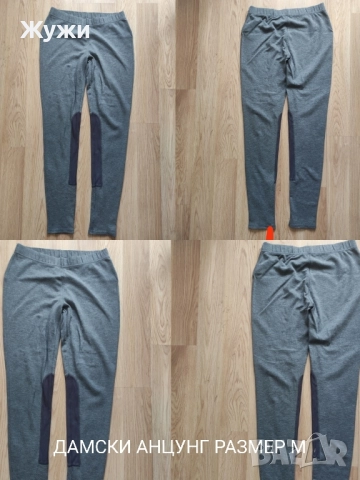 ДАМСКИ ДРЕХИ различни модели и размери , снимка 12 - Блузи с дълъг ръкав и пуловери - 51484508