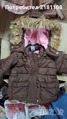 Якенце и/или гащеризон