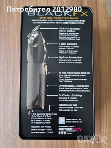 Babyliss PRO Clipper BlackFX - Професионална машинка за подстригване, снимка 6 - Машинки за подстригване - 46997821