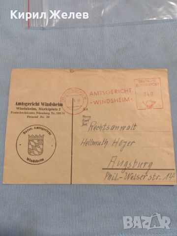 Стара пощенска картичка Германия Байерн за КОЛЕКЦИЯ ДЕКОРАЦИЯ 45876, снимка 1 - Филателия - 46201426