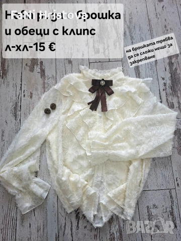 Дамска винтидж риза 