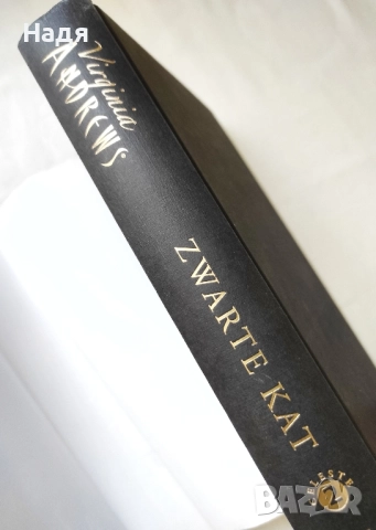 Книга на нидерландски език- Zwarte Kat- Virginia Andrews , снимка 2 - Художествена литература - 51613963