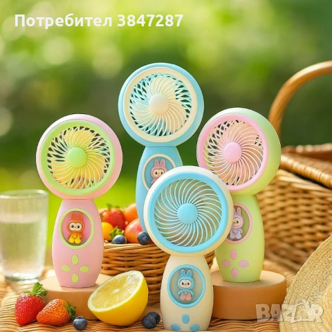 Ръчен USB мини вентилатор