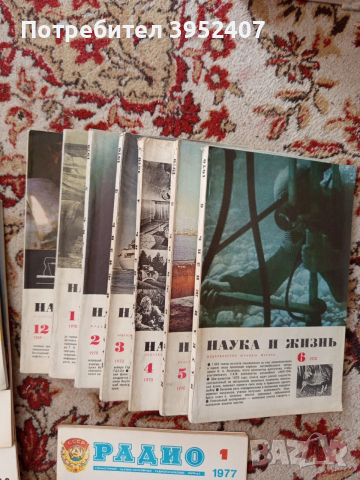 ретро технически списания, снимка 2 - Списания и комикси - 53837711