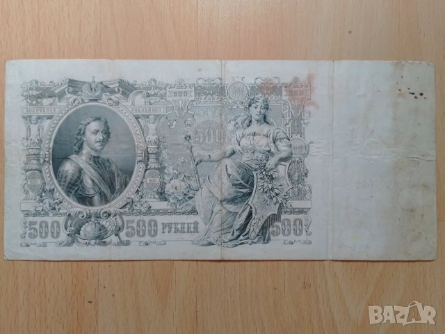 500 рубли 1912 г. Царска Русия, снимка 1