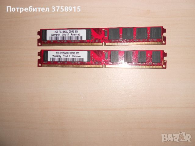 292.Ram DDR2 800 MHz,PC2-6400,2Gb,KINGBOX. Кит 2броя. НОВ